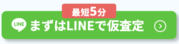 スマホ買取相場ドットコム