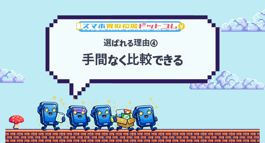 選ばれる理由