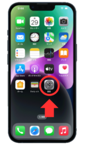 スマホ　初期化