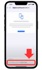 スマホ　初期化
