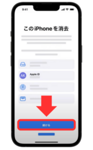 スマホ　初期化