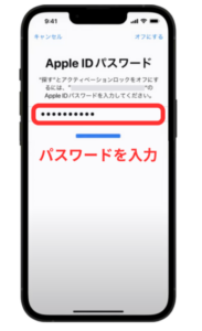 スマホ　初期化
