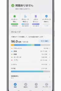 スマホ　高く売る方法