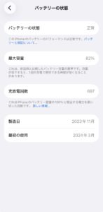 スマホ　高く売る方法