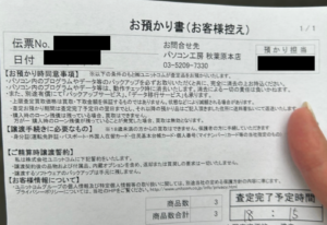 スマホ買取 パソコン工房 口コミ レビュー