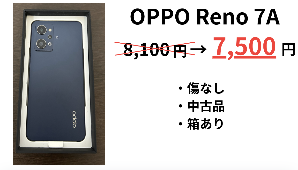 ヤマダデンキLABI東京八重洲 スマホ買取 口コミ レビュー