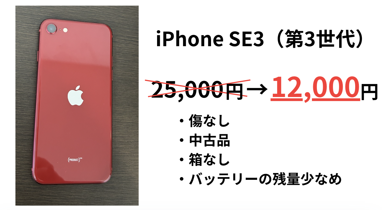 ヤマダデンキLABI東京八重洲 スマホ買取 口コミ レビュー