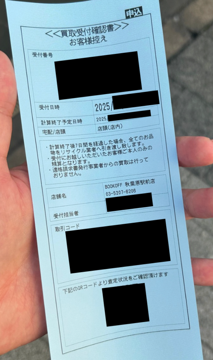 BOOKOFF スマホ買取 おすすめ 口コミ レビュー