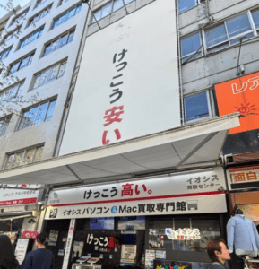 イオシス 端末を持ち込む