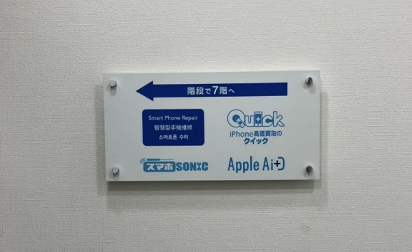 クイック