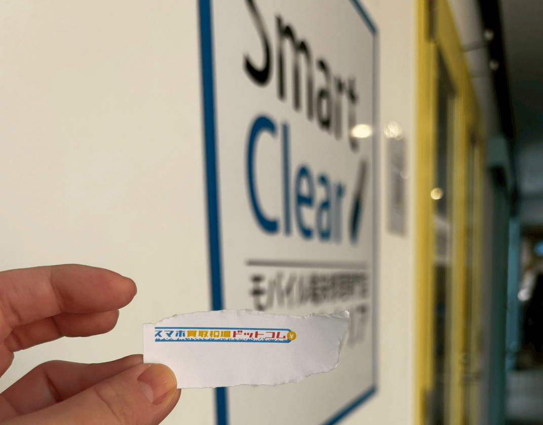 アルファロジック　スマホ買取　おすすめ