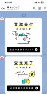 トレジャーファクトリー　スマホ買取　レビュー