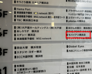 セカモバ　スマホ買取　レビュー