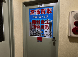 モバイルアップ　スマホ買取　レビュー