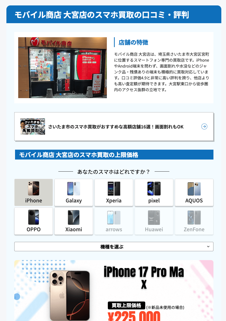 スマホ　お知らせ