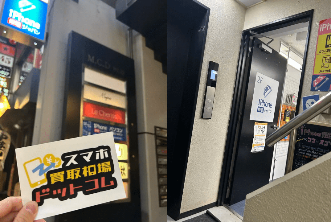スマホ買取JAPAN スマホ買取 レビュー