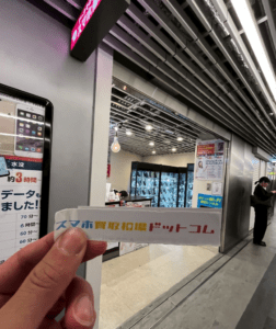 バイヤーズ.com スマホ買取 レビュー