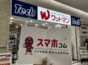 ワットマン スマホ買取 レビュー