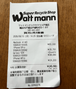 ワットマン スマホ買取 レビュー