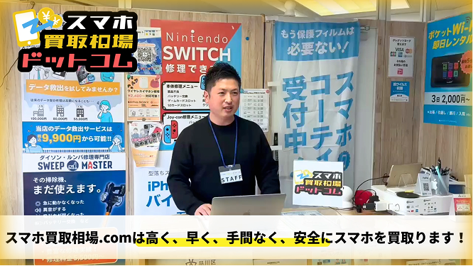 中古スマホ・iPhoneの買取価格一覧｜スマホ買取相場ドットコムで高額宅配買取