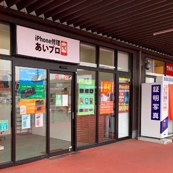 あいプロ滋賀・湖南店 スマホ買取 口コミ レビュー