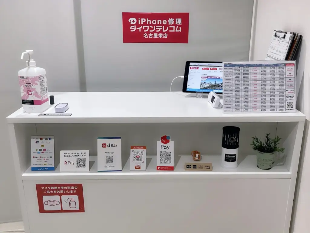 ダイワンテレコム 名古屋栄店　スマホ買取　口コミ　レビュー