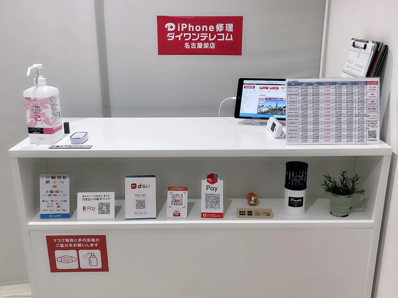 ダイワンテレコム 名古屋栄店　スマホ買取　口コミ　レビュー