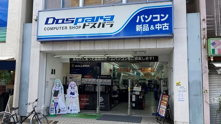 ドスパラ京都店 スマホ買取 口コミ レビュー