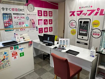 スマップル 札幌駅店 　スマホ買取 口コミ レビュー