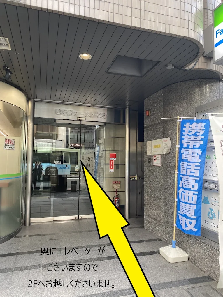 クイック スマホ買取 口コミ レビュー