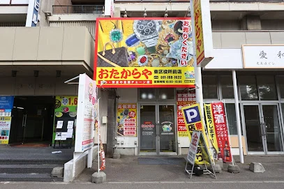 おたからや 東区役所前店　スマホ買取 口コミ レビュー