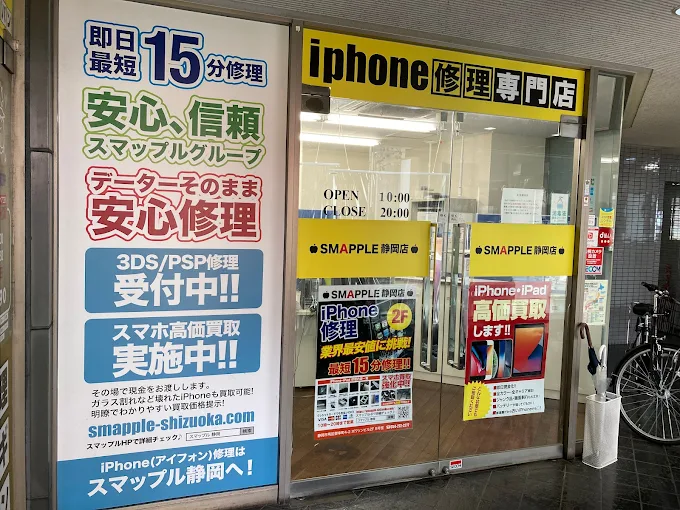 スマップル 静岡店 スマホ買取 口コミ レビュー