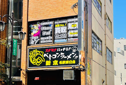 PUSHMAN 名古屋駅西口店　スマホ買取 口コミ レビュー　