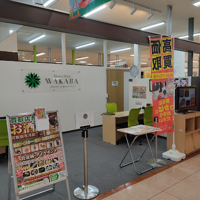 買取店わかばアピタ名古屋南店　スマホ買取　口コミ　レビュー