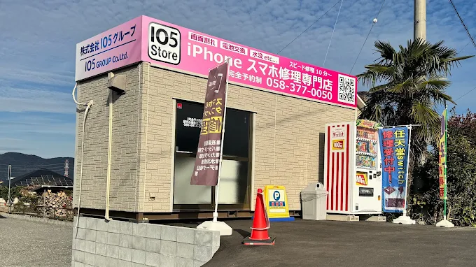 105 Store 岐阜本店 スマホ買取 口コミ レビュー