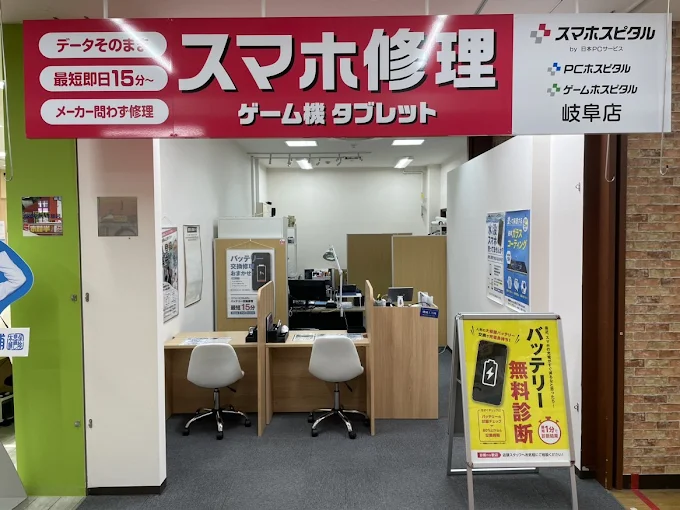 スマホスピタル 岐阜店 スマホ買取 口コミ レビュー