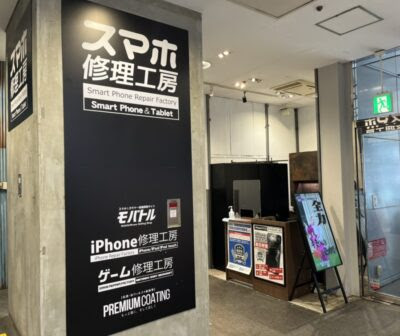 クイック 渋谷店　スマホ買取　口コミ　レビュー