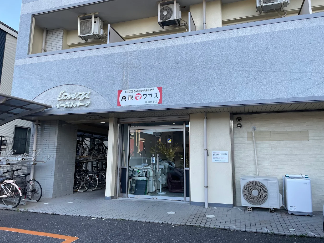 買取マクサス 福岡博多店 スマホ買取 口コミ レビュー