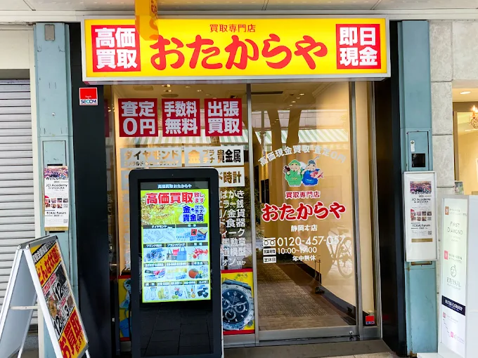 買取専門店 おたからや 静岡本店 スマホ買取 口コミ レビュー