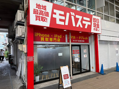 モバステ名古屋大須店　スマホ買取 口コミ レビュー