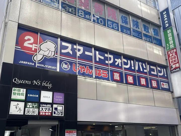 じゃんぱら 新宿店　スマホ買取　口コミ　レビュー