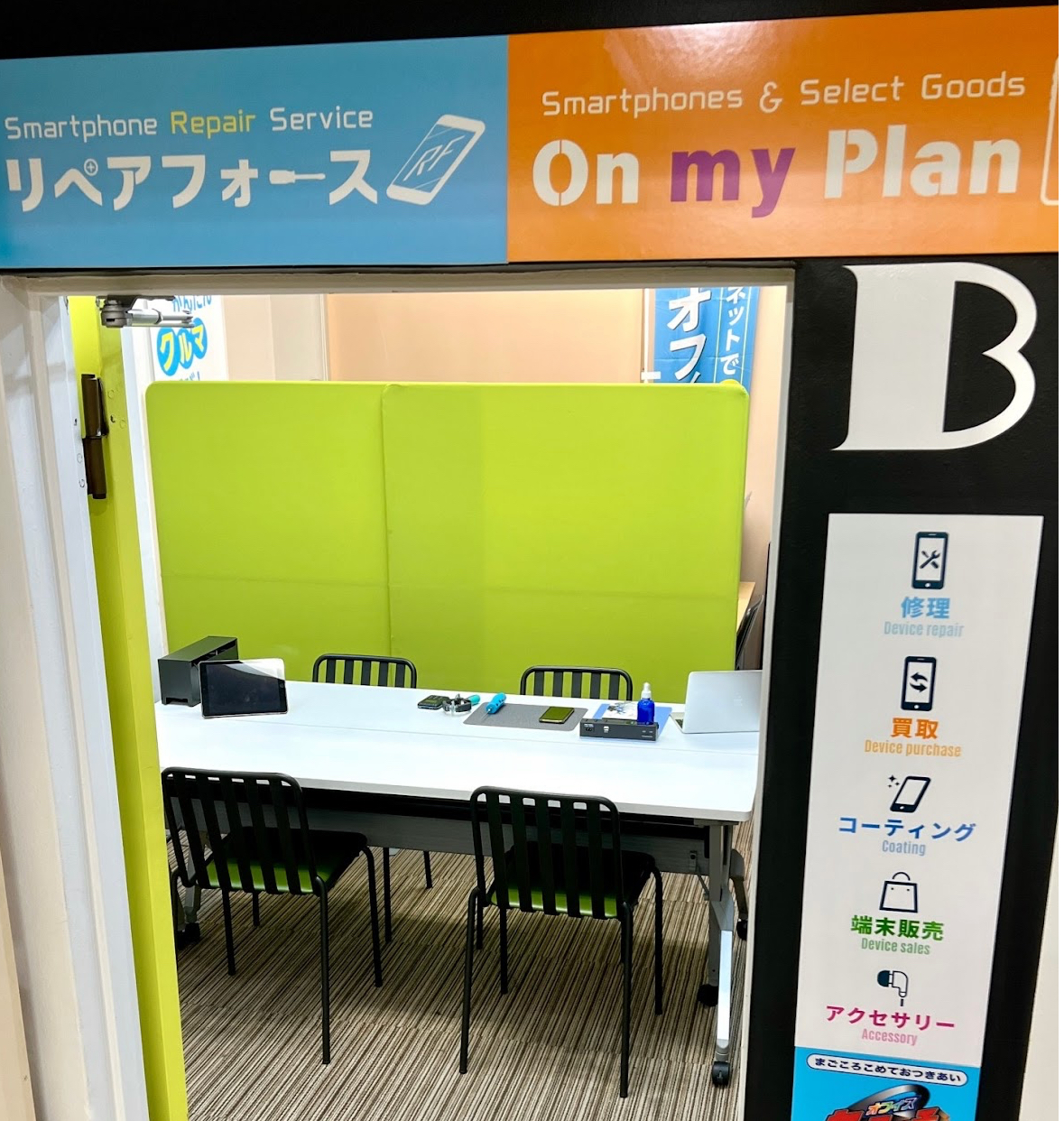 買取OnMyPlan 秋葉原店　スマホ買取　口コミ　レビュー