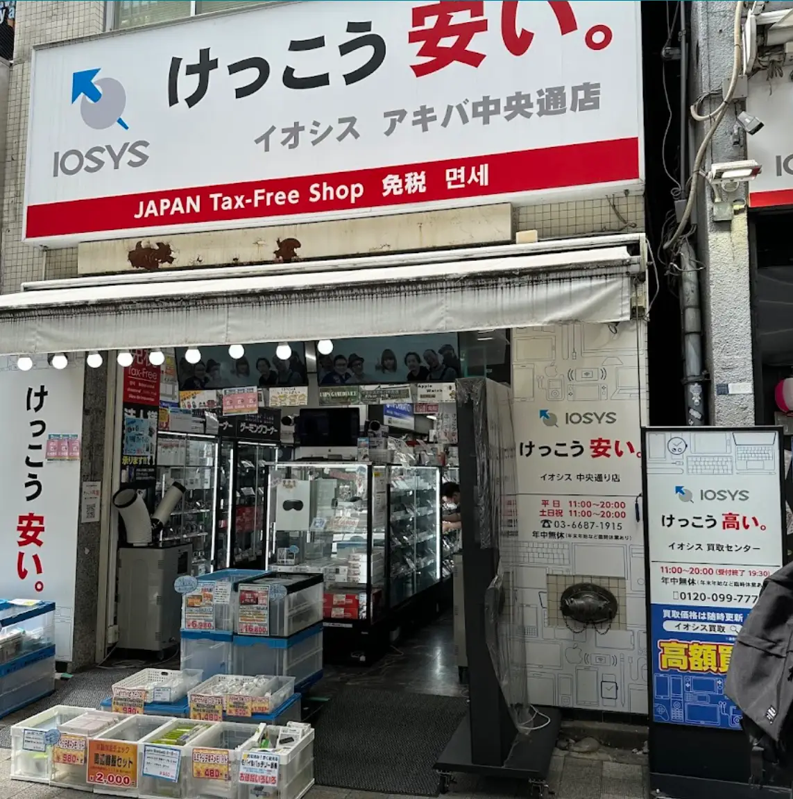 イオシス 買取センター　スマホ買取　口コミ　レビュー