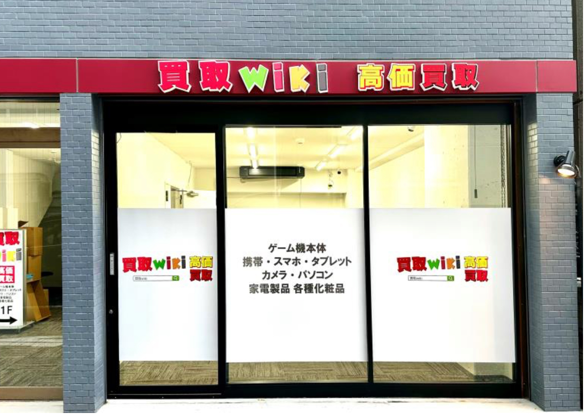 買取wiki - 秋葉原店　スマホ買取　口コミ　レビュー