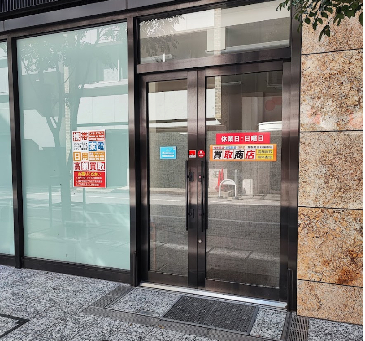 買取商店 秋葉原店　スマホ買取　口コミ　レビュー