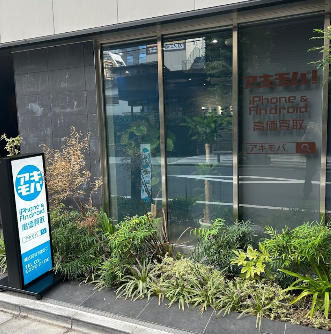 秋葉原　アキモバ　スマホ買取　口コミ　レビュー