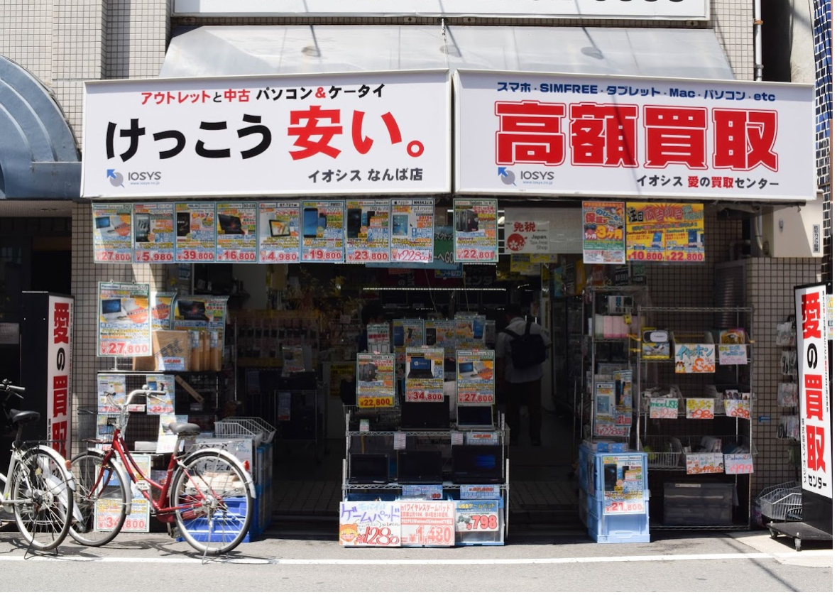 イオシス 大阪買取センター　スマホ買取　口コミ　レビュー