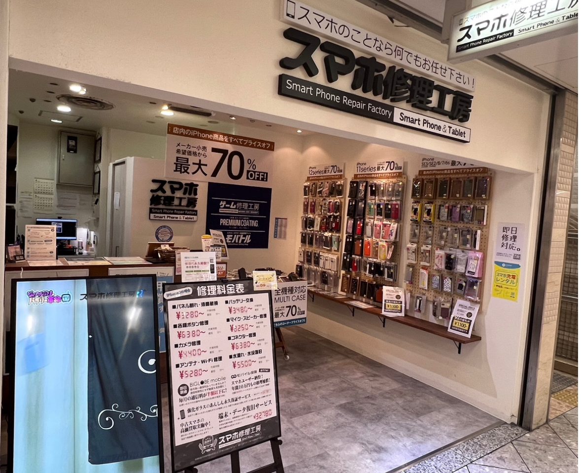 モバトル なんばウォーク店　スマホ買取　口コミ　レビュー