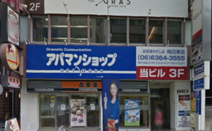 大阪買取コム 梅田店　スマホ買取　口コミ　レビュー