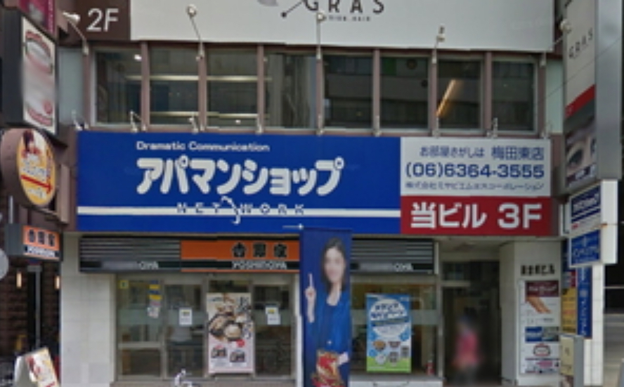 大阪買取コム 梅田店　スマホ買取　口コミ　レビュー